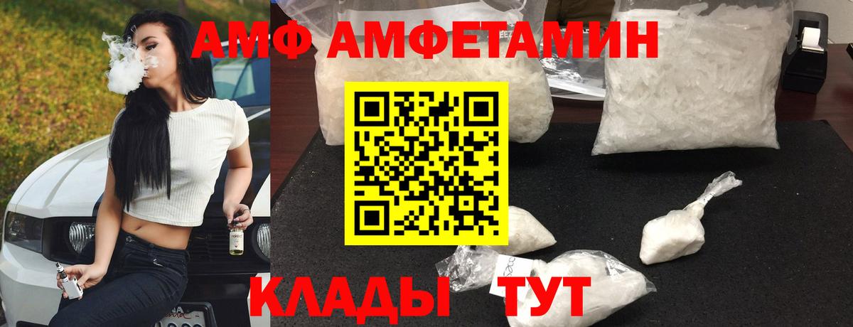 Amphetamine 98% Южно-Сахалинск