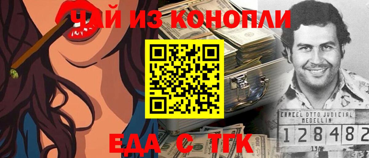 Печенье с ТГК конопля  Вход с VPN  Южно-Сахалинск 