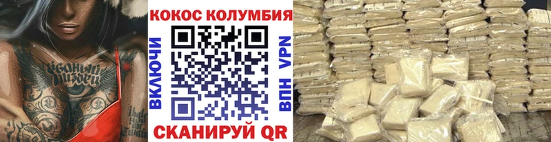 Cocaine VHQ  Южно-Сахалинск 