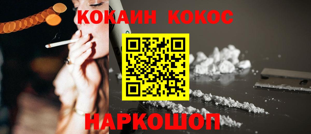 Кокаин Fish Scale  Вход с VPN  Южно-Сахалинск  Кокаин Перу 