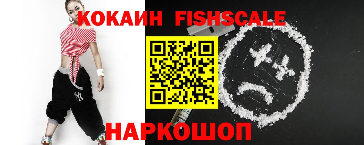 КОКАИН VHQ Южно-Сахалинск