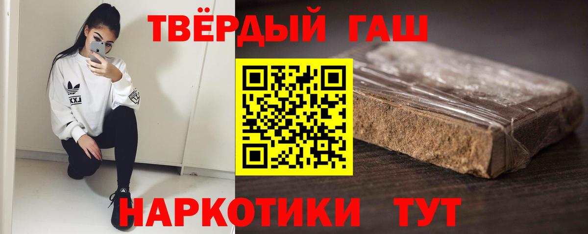 ГАШИШ 40% ТГК Южно-Сахалинск