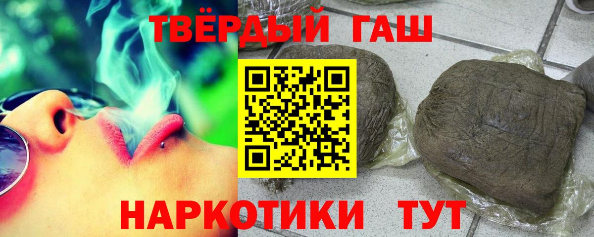 ГАШИШ  ГАШИШ хэш  ГАШИШ AMNESIA HAZE  Вход с VPN  Южно-Сахалинск 