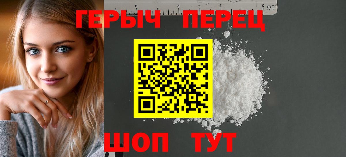 Героин  Вход с VPN  Южно-Сахалинск  Героин гречка 