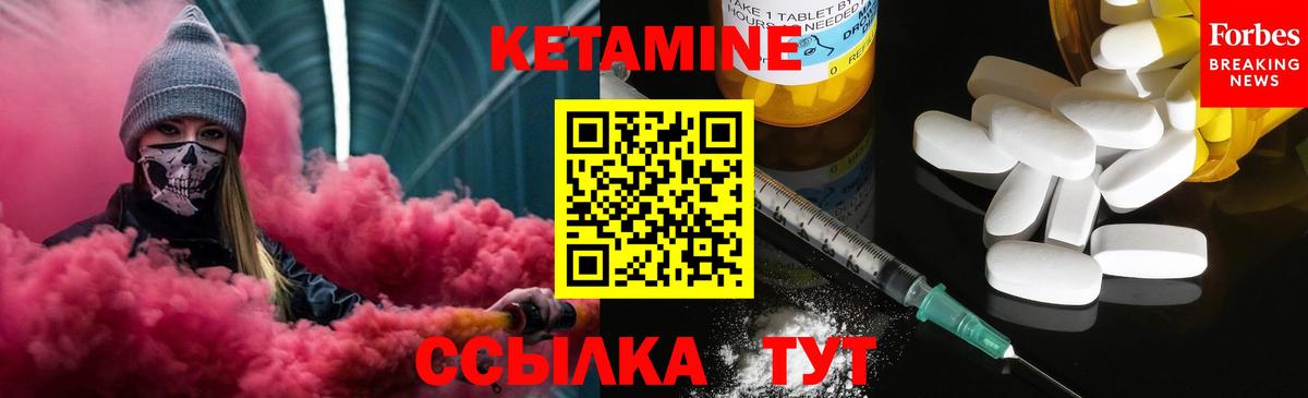 КЕТАМИН ketamine  Вход с VPN  Южно-Сахалинск 