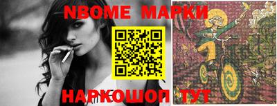марки nbome Туймазы
