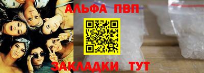 ALPHA PVP Тверь