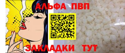 ALPHA PVP Тверь