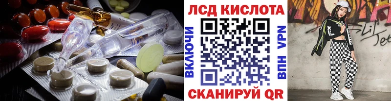 LSD-25 экстази кислота Южно-Сахалинск