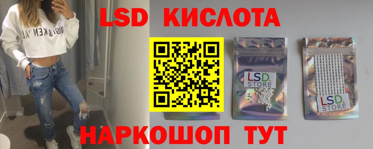 ЛСД экстази кислота  LSD-25 экстази ecstasy  Вход с VPN  Южно-Сахалинск 