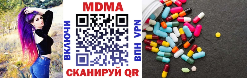 МДМА кристаллы  Южно-Сахалинск 