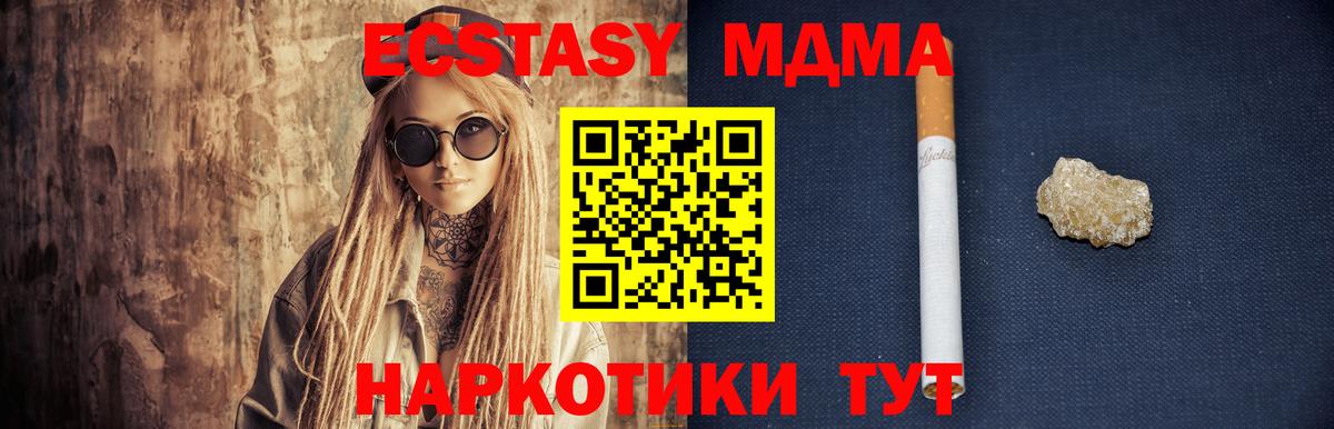 MDMA молли  Вход с VPN  МДМА кристаллы  Южно-Сахалинск 