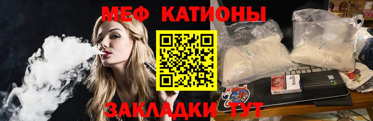 МЯУ-МЯУ  Вход с VPN  Меф мяу мяу  МЕФ  МЕФ mephedrone  Южно-Сахалинск 