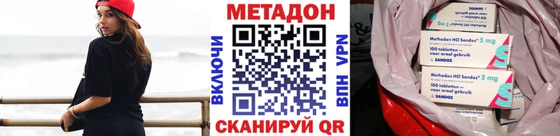 Метадон methadone  Южно-Сахалинск 