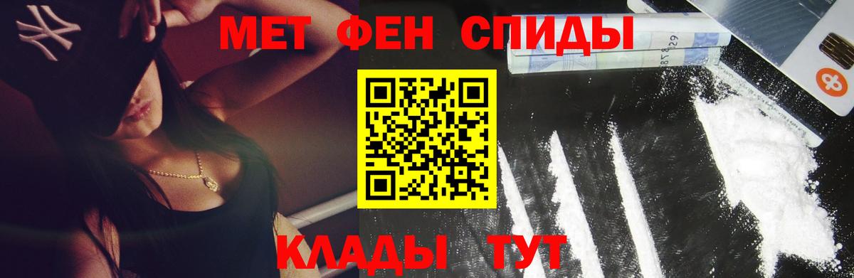 Южно-Сахалинск  МЕТАМФЕТАМИН витя  МЕТАМФЕТАМИН  Вход с VPN 
