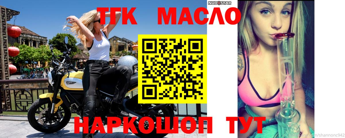 ТГК жижа Южно-Сахалинск